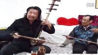  兴安四胡 扎赉特旗著名民间四胡艺术大师包云峰—为歌唱家召那斯图伴奏—白玉兰