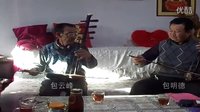  兴安四胡 扎赉特旗著名民间四胡艺术大师包云峰—四胡马头琴合奏—东和尔大喇嘛