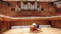  沈凡秀牡丹江音乐厅管风琴演奏巴赫《d-小调托卡塔与赋格》