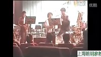  上海大号培训  萨克斯单簧管大号现场演奏超级玛丽魂斗罗