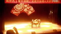  14.5.16-侯乐天音乐喜剧 -双簧管模拟超级玛丽-植物大战僵尸