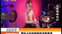  广西卫视：国外少年超神架子鼓表演 140104 新闻夜总汇