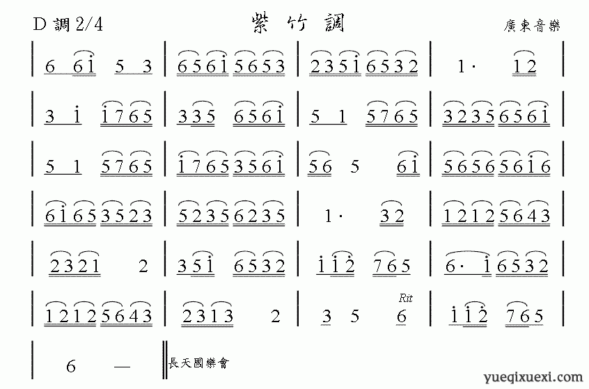 于红梅二胡紫竹调图片