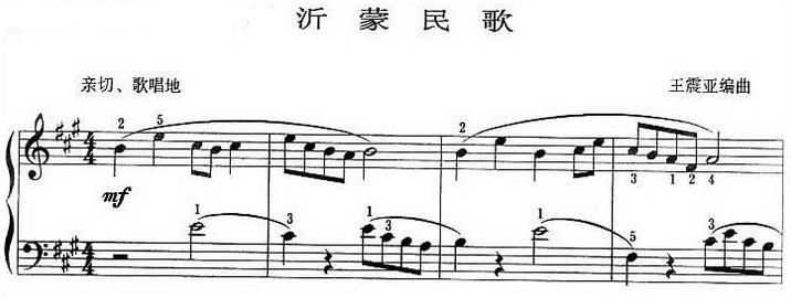 请钢琴初学者弹弹清新优美的《沂蒙民歌》