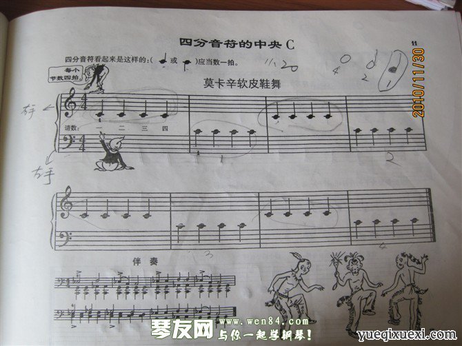小歆钢琴课(5)