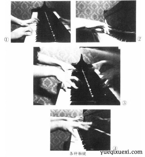 各种钢琴触键方法