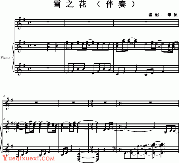 韩雪钢琴谱【飘雪】伴奏.李征.正式版