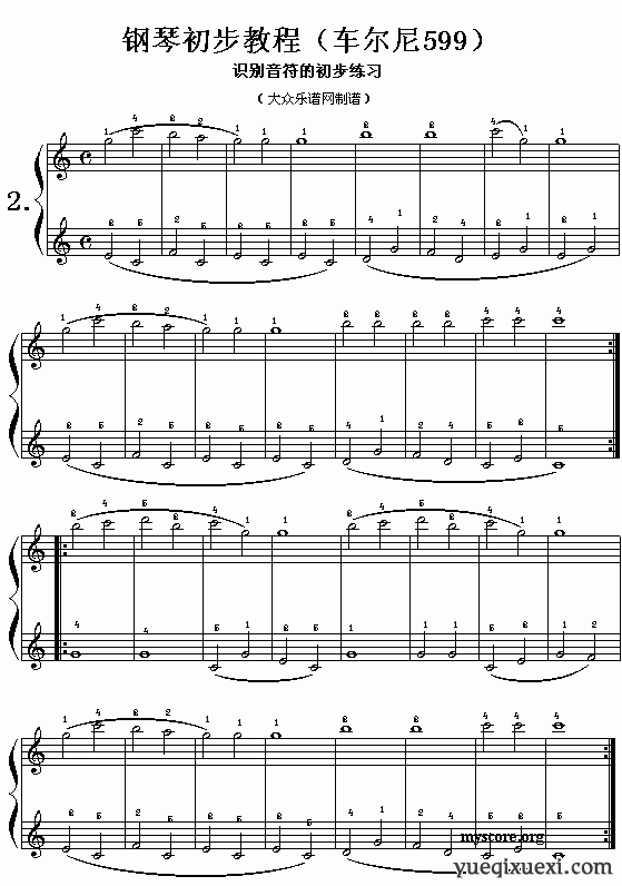 钢琴初步教程（车尔尼599）练习曲第2首曲谱