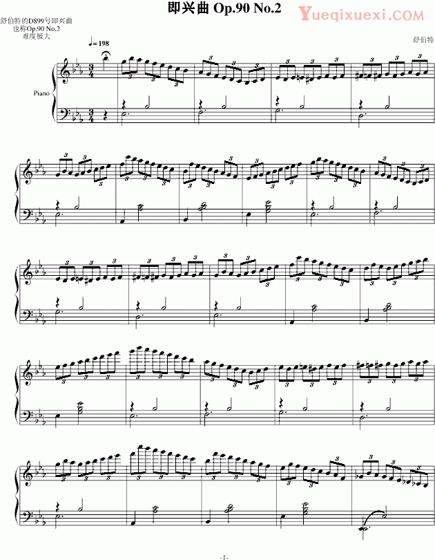舒伯特 即兴曲Op.90 No.2（又名D899 No.2） 钢琴谱