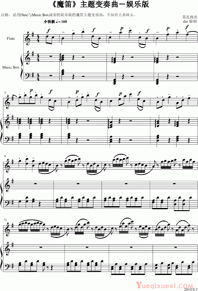 莫扎特 《魔笛》主题变奏曲 娱乐版 钢琴谱