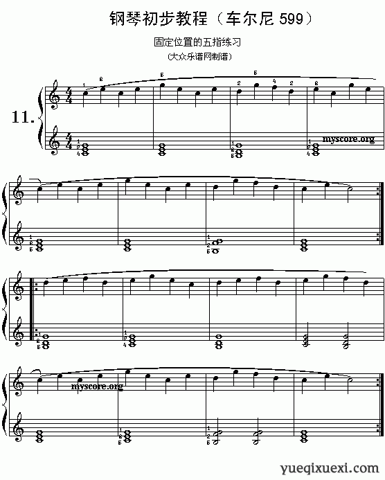 钢琴初步教程（车尔尼599）第11首曲谱及练习指导