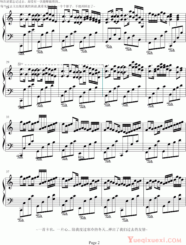 帕赫贝尔-Pachelbel Variation on Canon(C Major)