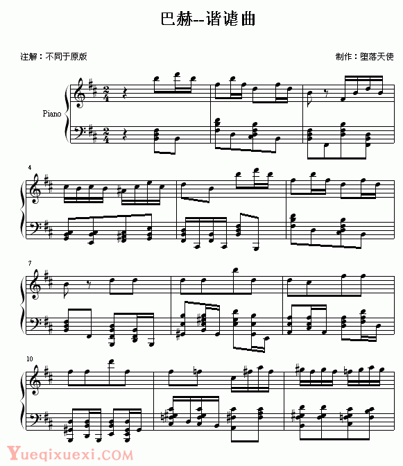巴赫-P.E.Bach 谐谑曲（钢琴名人名曲)