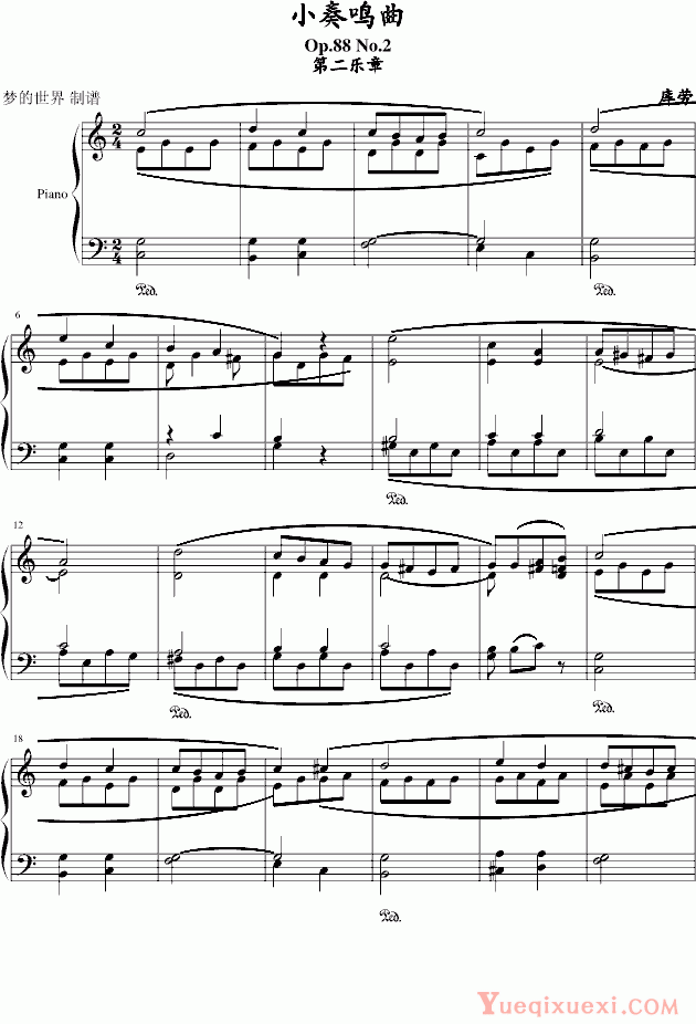 库劳 小奏鸣曲（Op.88 No.2） 钢琴谱