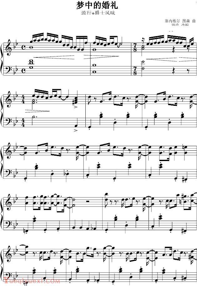 克莱德曼 梦中的婚礼（流行爵士版） 钢琴名人名曲五线谱