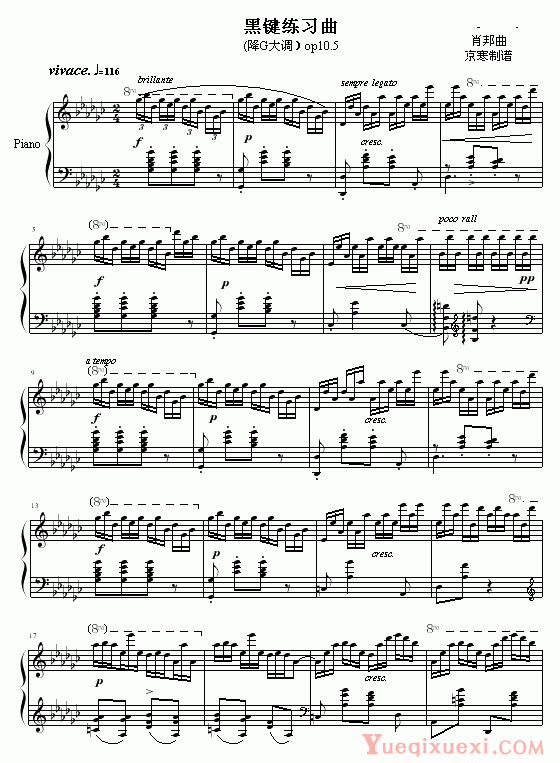 肖邦-chopin 黑键练习曲
