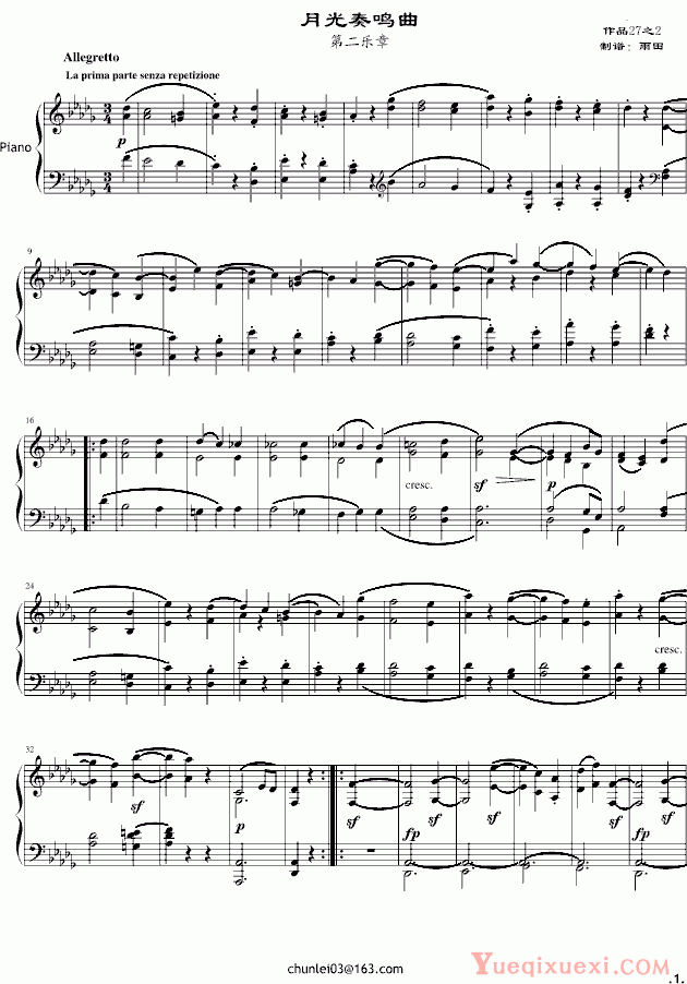 贝多芬 《月光奏鸣曲》第二乐章 钢琴谱