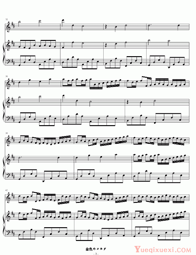帕赫贝尔 Pachelbel 金色琴弦 卡农D大调（钢琴小提琴版） 钢琴谱