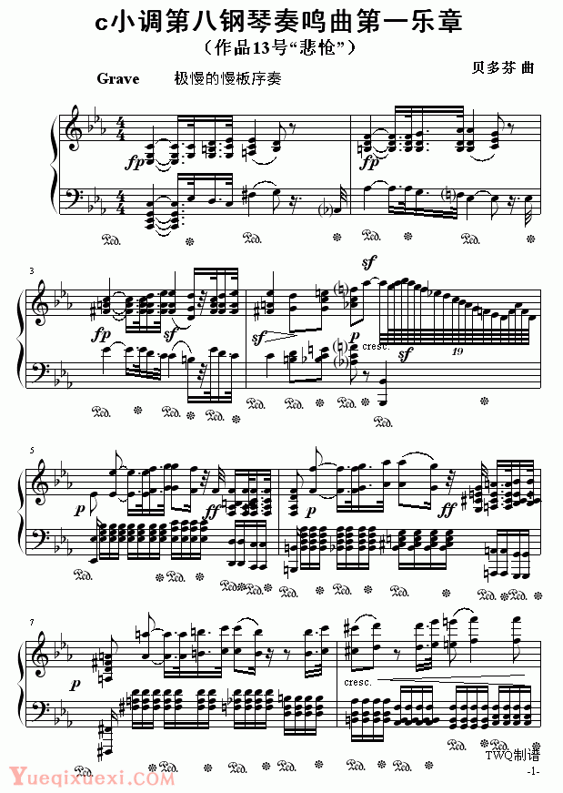 贝多芬-beethoven 悲怆奏鸣曲第一乐章_钢琴名人名曲