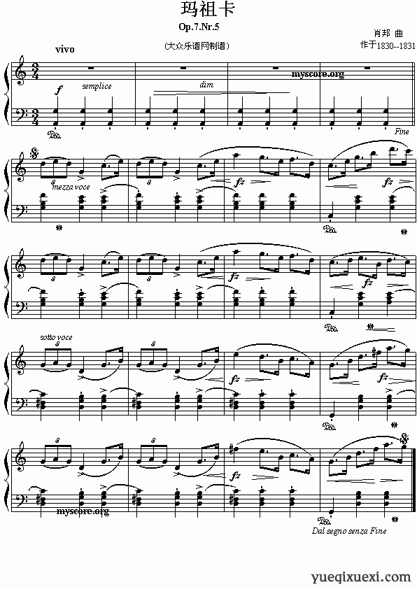 肖邦钢琴小品：玛祖卡（OP.7.5）