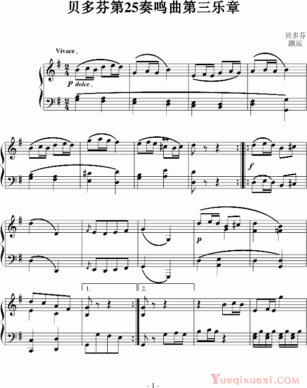 贝多芬beethoven 贝多芬第二十五钢琴奏鸣曲 钢琴谱