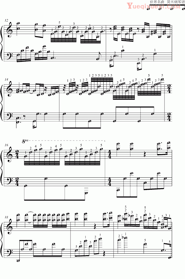 克莱德曼 水边的阿迪丽娜原版 带简谱与指法的钢琴谱