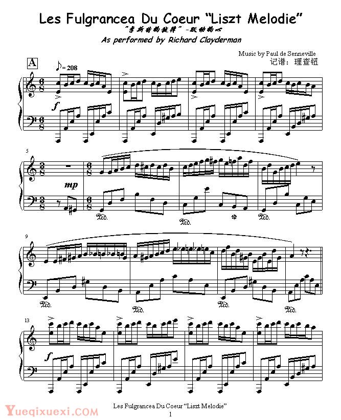 李斯特 跃动的心 钢琴名人名曲谱