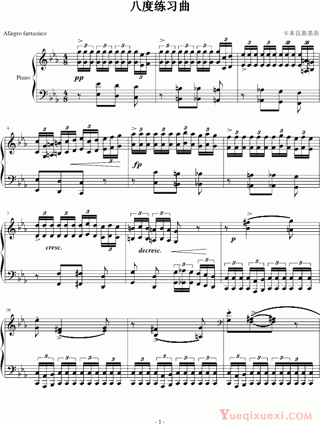 卡巴列伕斯基 八度练习曲
