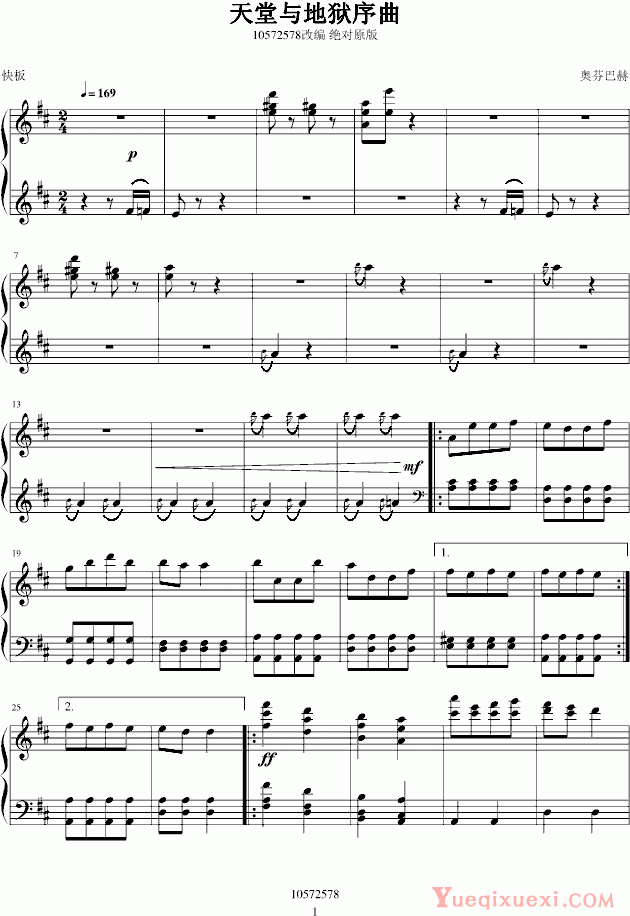 奥芬巴赫 天堂与地狱序曲原版改编钢琴谱