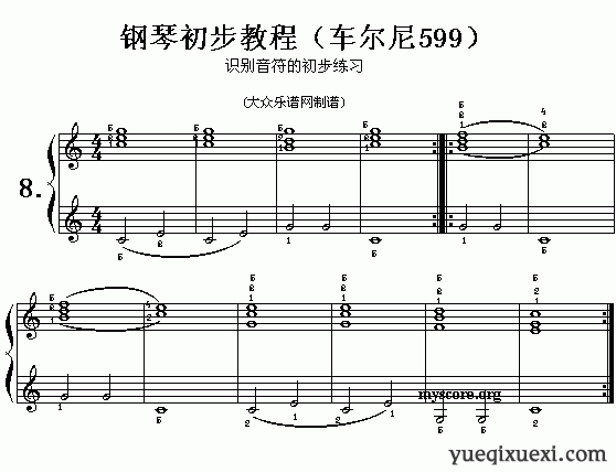 钢琴初步教程（车尔尼599）练习曲第8首曲谱