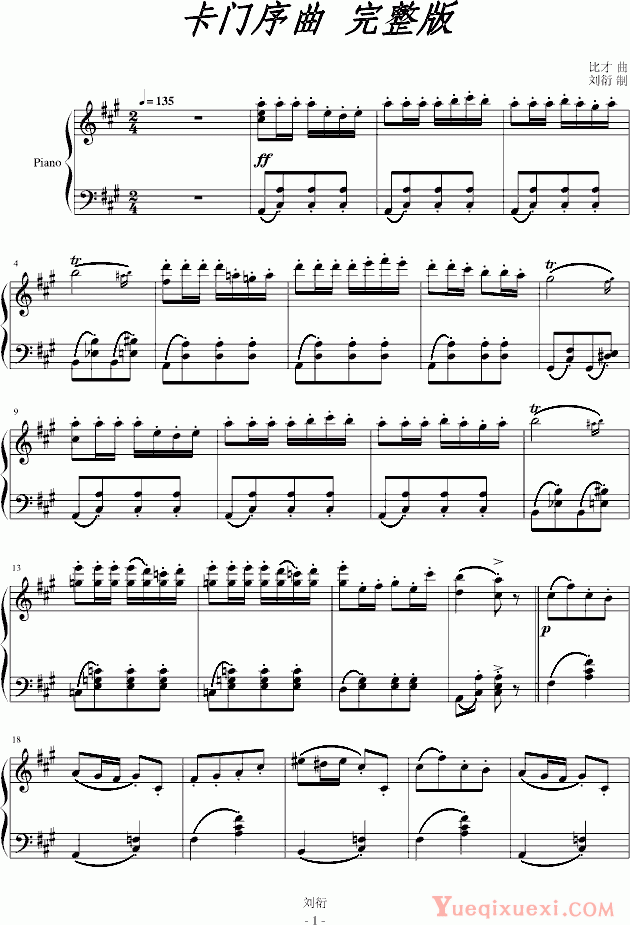 比才 Bizet 卡门序曲 完整版 钢琴谱