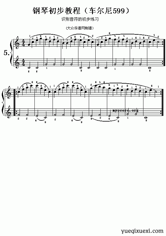 钢琴初步教程（车尔尼599）练习曲第5首曲谱