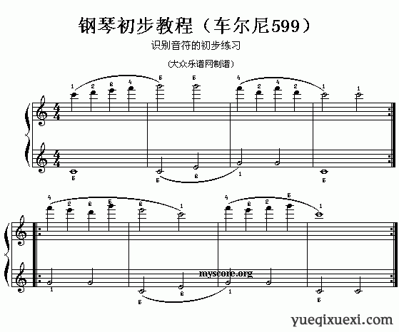 钢琴初步教程（车尔尼599）练习曲第7首曲谱