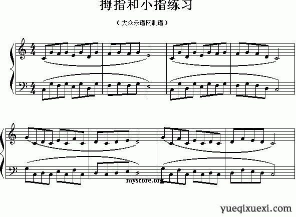 拇指和小指练习(钢琴入门小曲7)