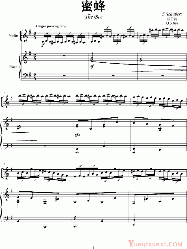 舒伯特 舒伯特的小提琴曲《蜜蜂》
