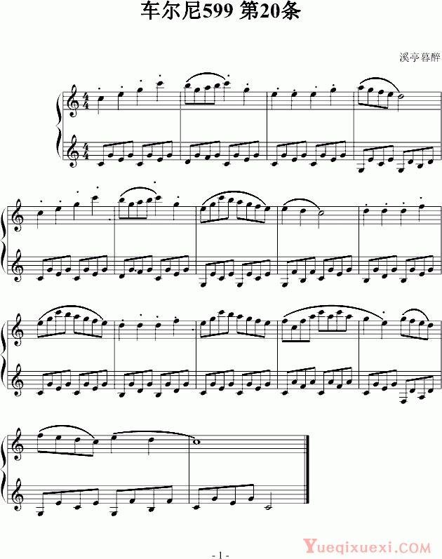 车尔尼 Czerny 车尔尼599 第20条 钢琴谱