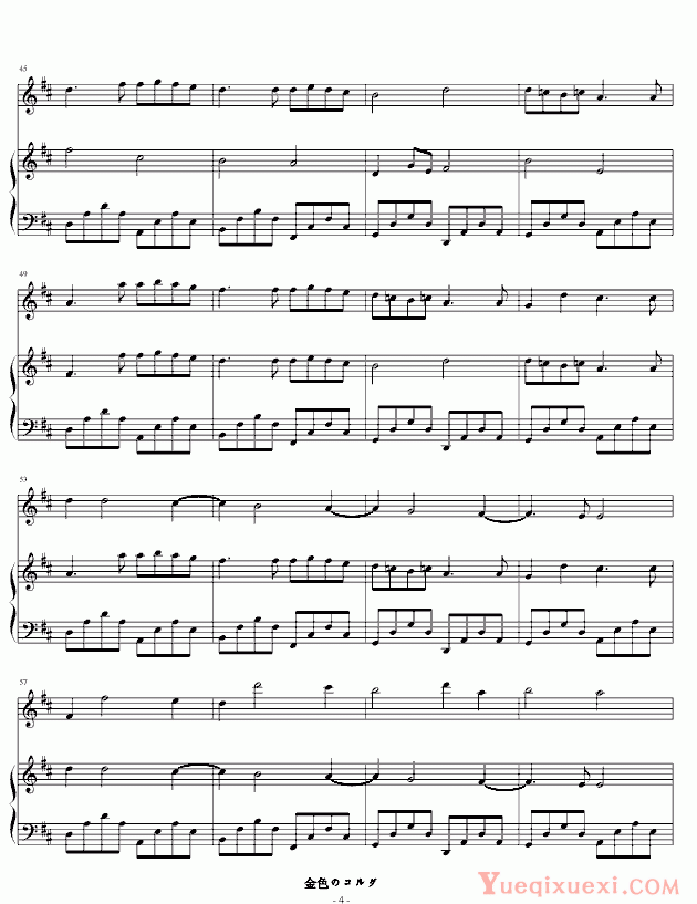 帕赫贝尔 Pachelbel 金色琴弦 卡农D大调（钢琴小提琴版） 钢琴谱