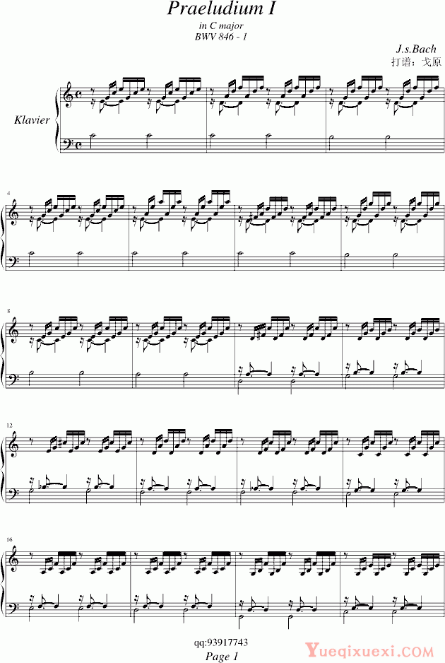 P.E.Bach 巴赫Praeludium I (BWV 846-1)