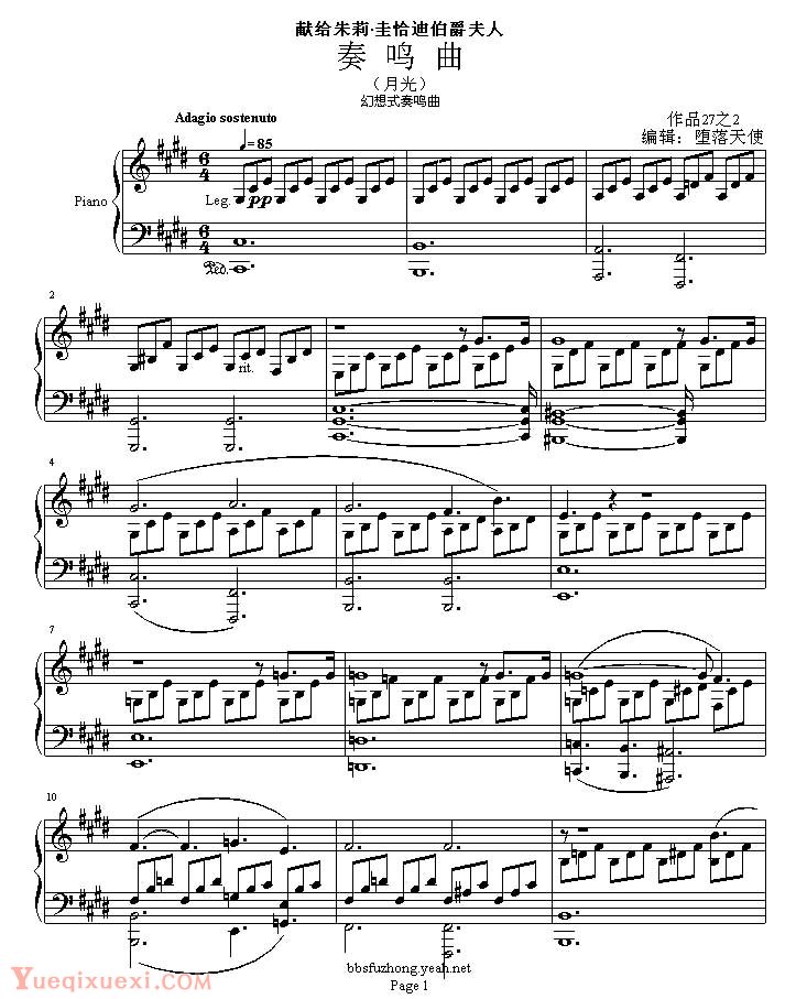 贝多芬-beethoven 贝多芬《月光》第一乐章 钢琴名人名曲谱