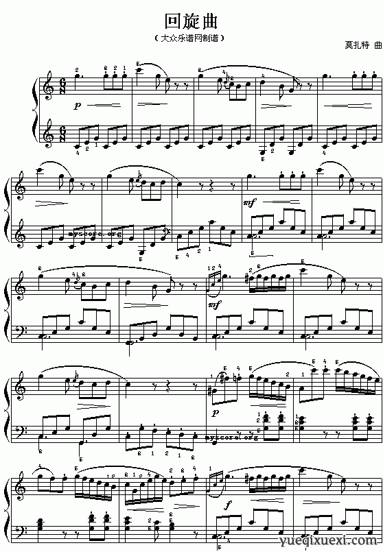 (奥)莫扎特：回旋曲