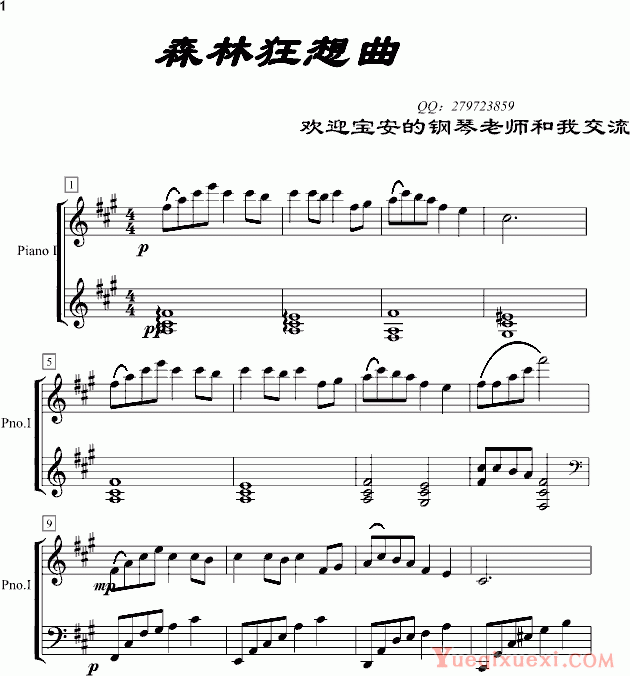 徐仁修 森林狂想曲 钢琴谱