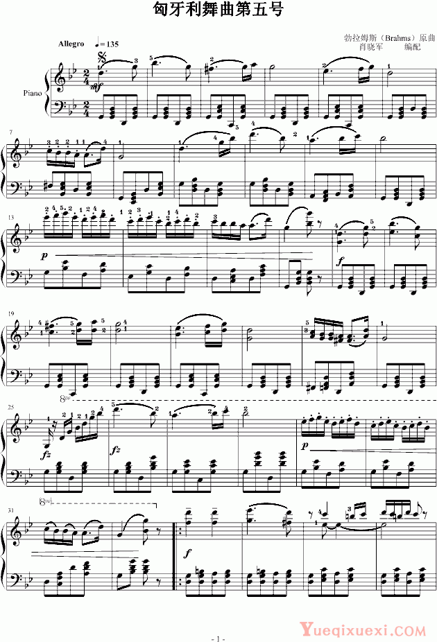 勃拉姆斯 Brahms 匈牙利舞曲第五号 钢琴谱