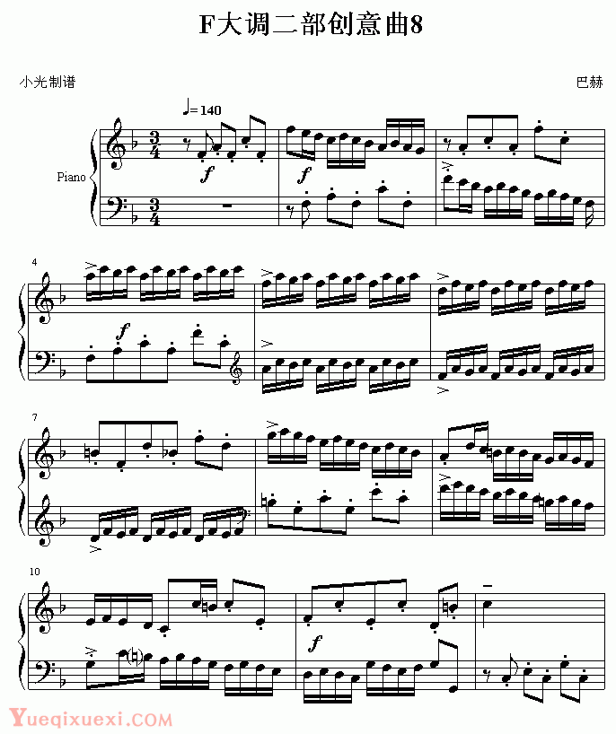 巴赫-P.E.Bach F大调创意曲8（钢琴名人名曲)