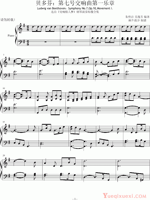 贝多芬 第七号交响曲第一乐章 钢琴谱
