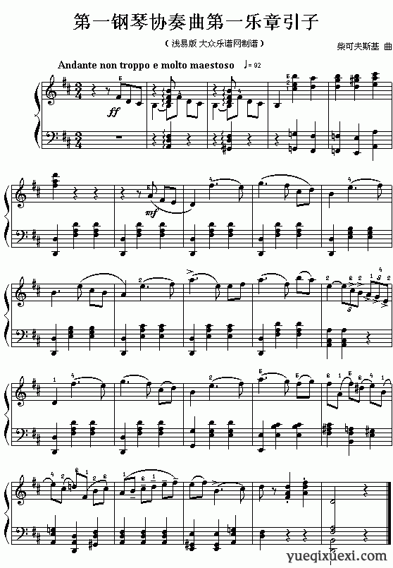 (俄)柴可夫斯基：第一钢琴协奏曲第一乐章引子乐段