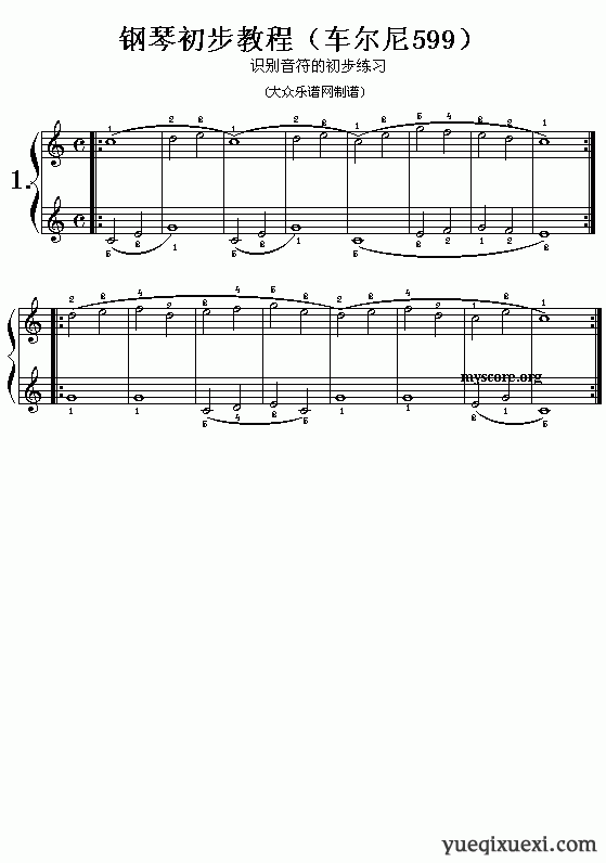 钢琴初步教程（车尔尼599）练习曲第1首曲谱