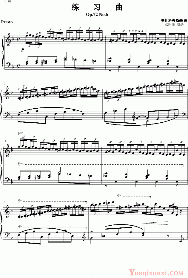 莫什科夫斯基 Moszkowski 练习曲Op.72 No.6