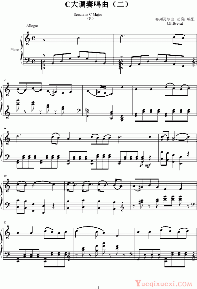 布列瓦尔 C大调奏鸣曲(二）