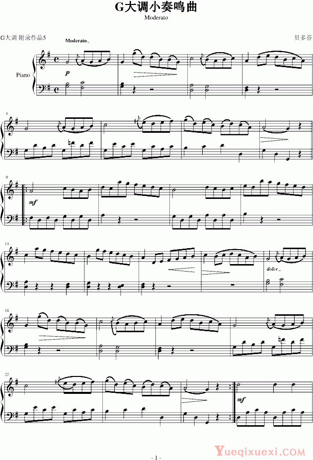 贝多芬-beethoven G大调小奏鸣曲Moderato