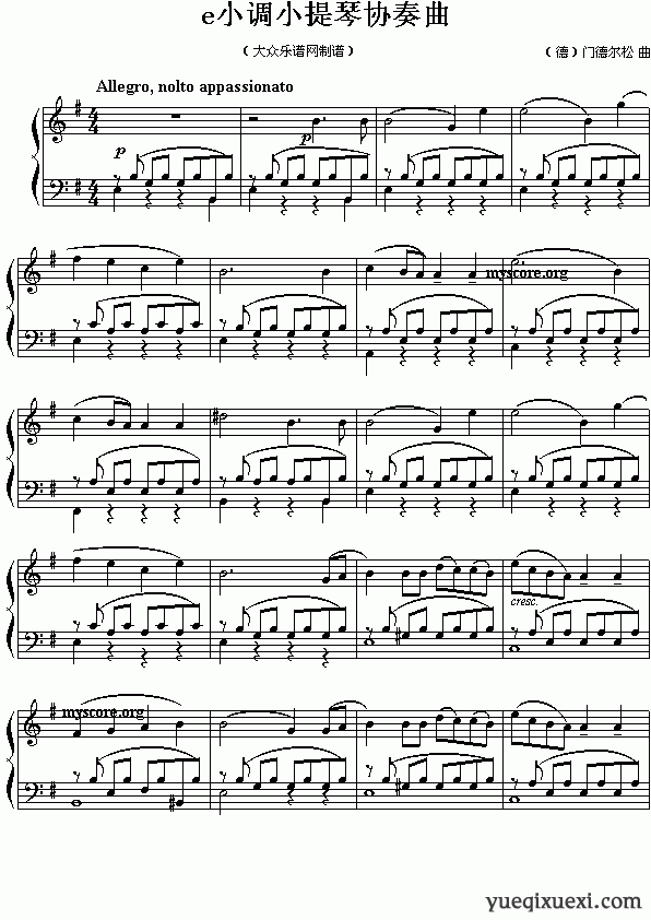 (德)门德尔松:e小调小提琴协奏曲